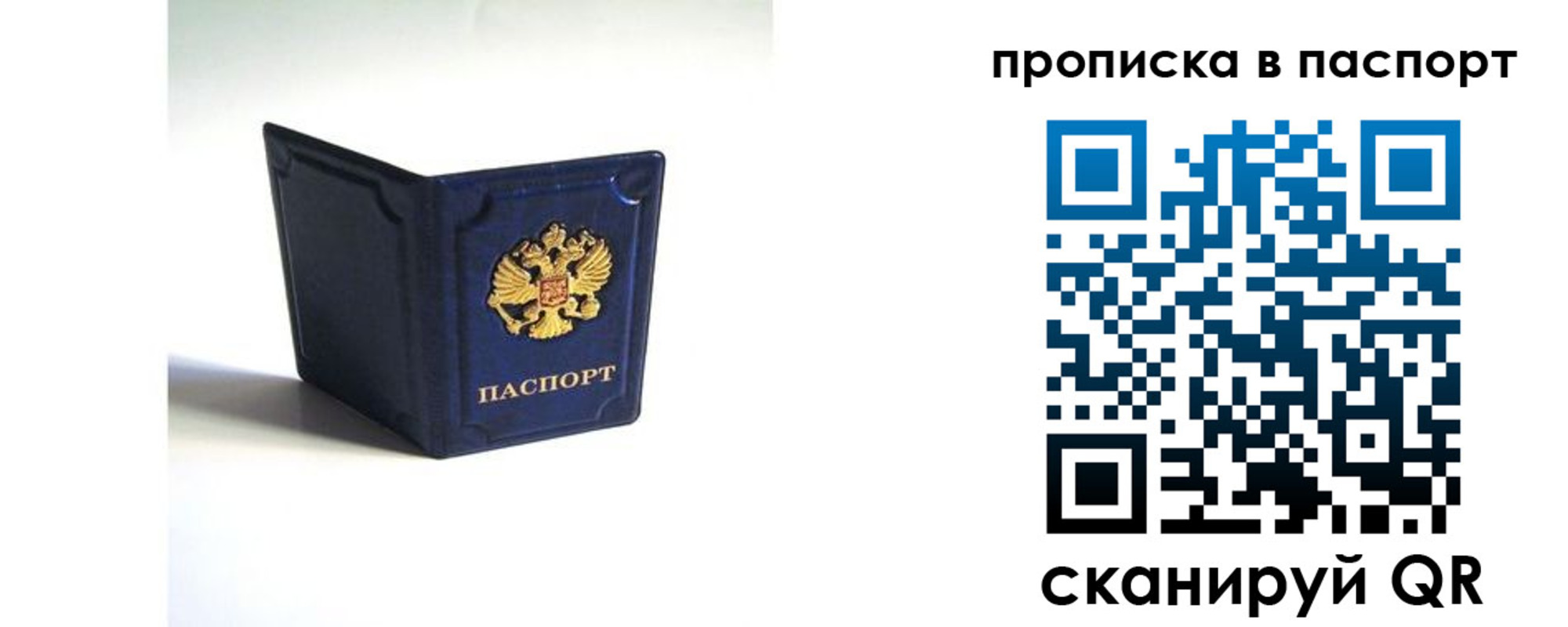 временная регистрация гарантия в Краснодарском крае