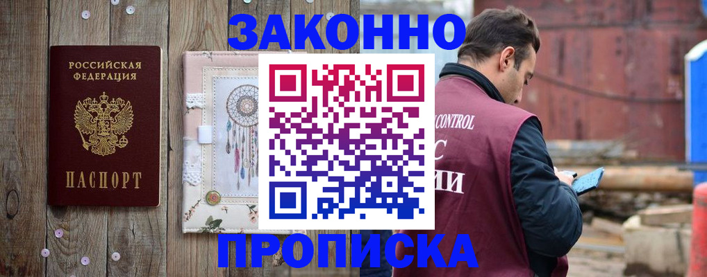 временная регистрация гарантия в Краснодарском крае