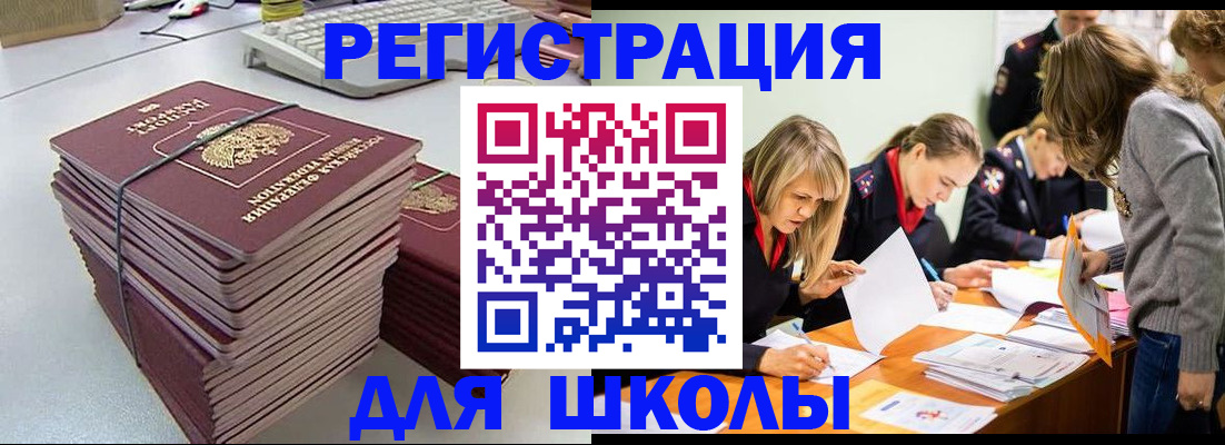 временная регистрация поиск в Краснодарском крае