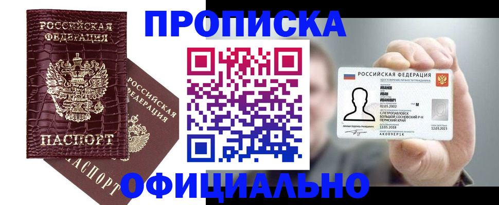 временная регистрация в квартире в Краснодарском крае