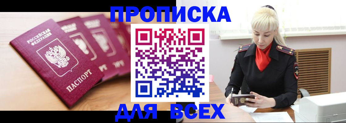 прописка иностранных граждан в Краснодарском крае