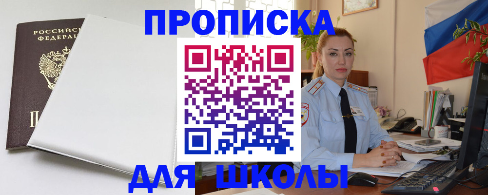 где прописаться в Краснодарском крае