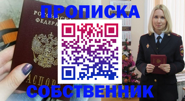 временная прописка в Краснодарском крае