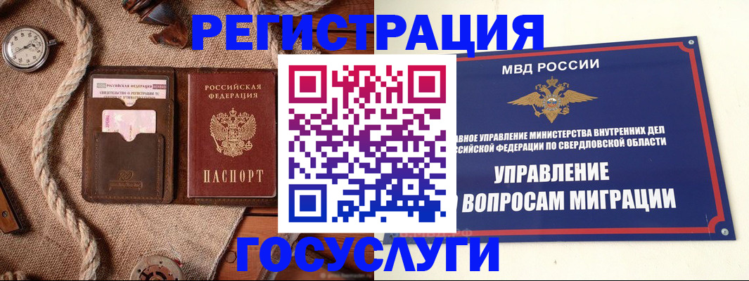 регистрация для школы в Краснодарском крае