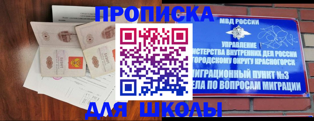 прописка поиск в Краснодарском крае
