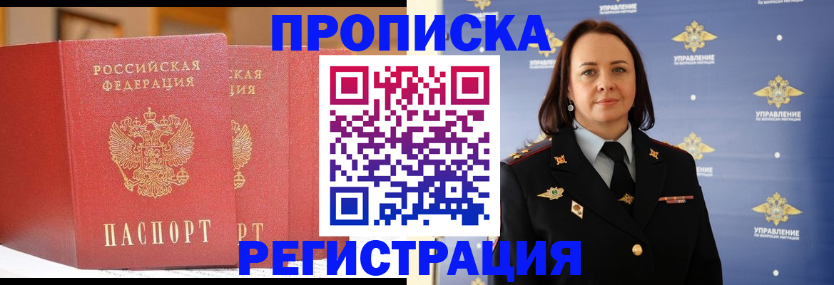 временная регистрация в Краснодарском крае