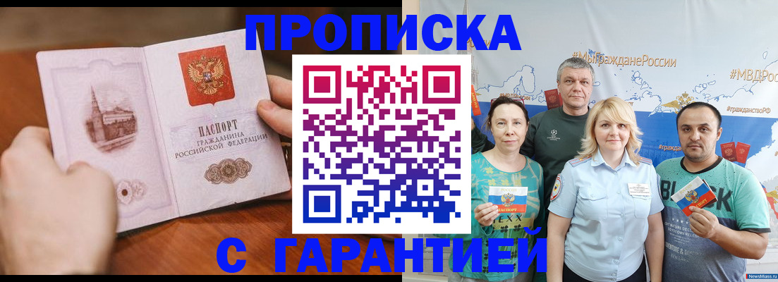 временная регистрация недорого в Краснодарском крае